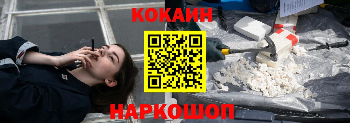 Кокаин Перу Мыски