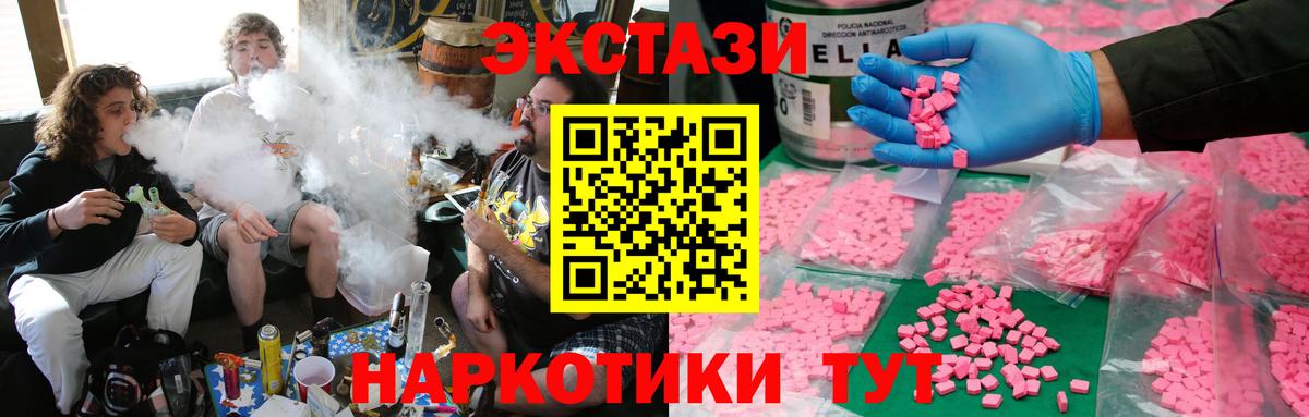 ЭКСТАЗИ ешки  Вход с VPN  Мыски  ЭКСТАЗИ Punisher 