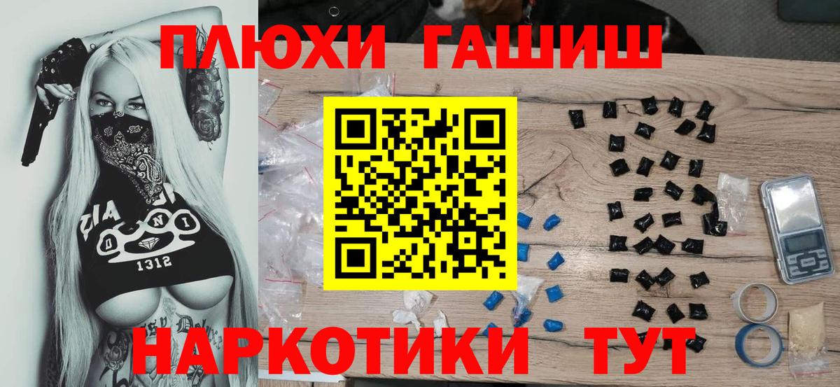 ГАШ VHQ  ГАШ Cannabis  Вход с VPN  Мыски 