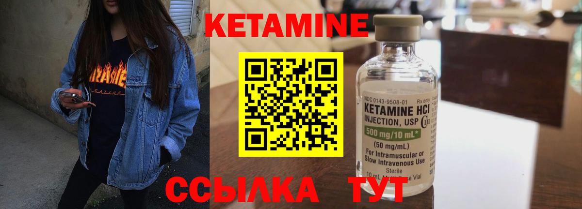 КЕТАМИН VHQ  Вход с VPN  shop как зайти  Мыски 