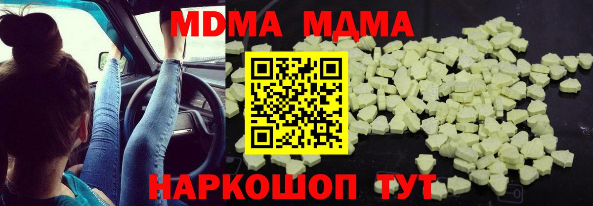 МДМА Molly Мыски