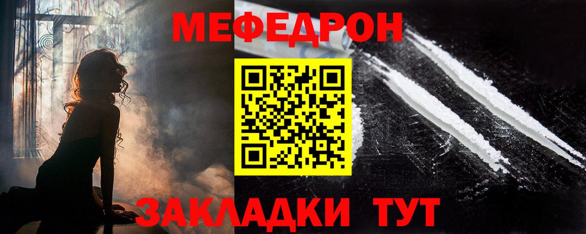 МЕФ Мыски