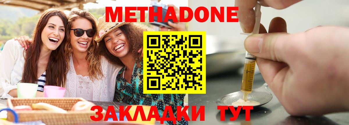 Метадон кристалл  Вход с VPN  Мыски 
