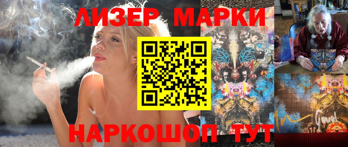 Мыски  Марки N-bome 1,5мг  Вход с VPN 