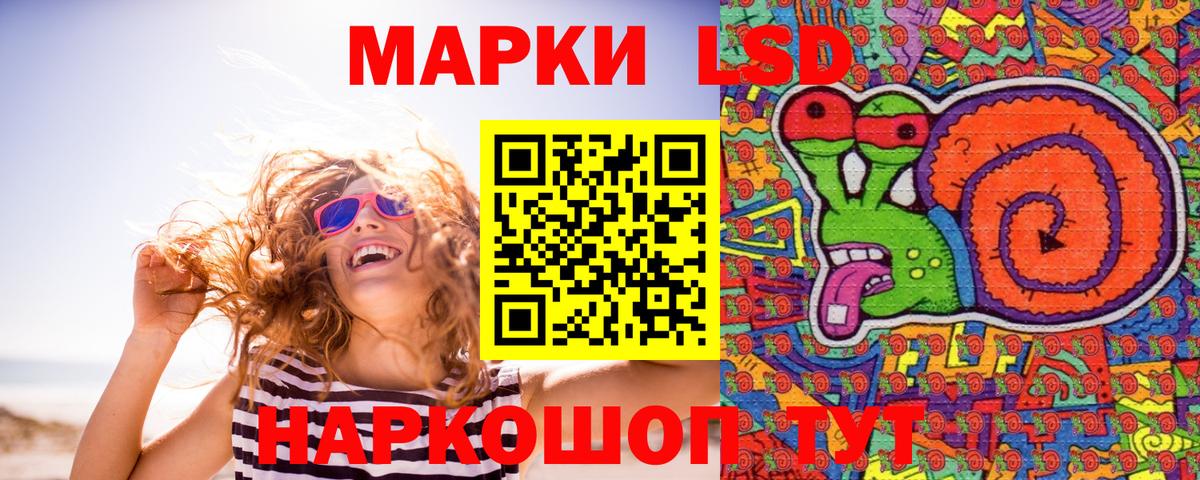 Марки 25I-NBOMe 1,5мг Мыски