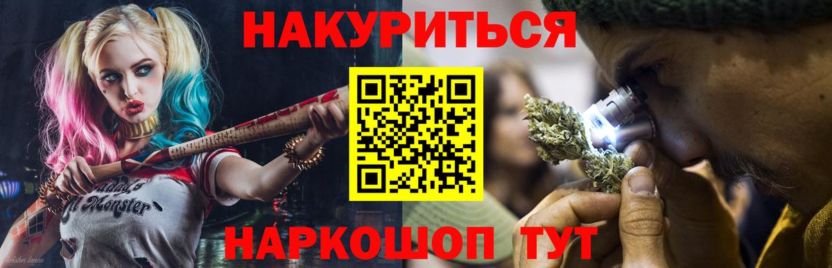 МАРИХУАНА Amnesia  Вход с VPN  Каннабис SATIVA & INDICA  Мыски  Конопля Amnesia 